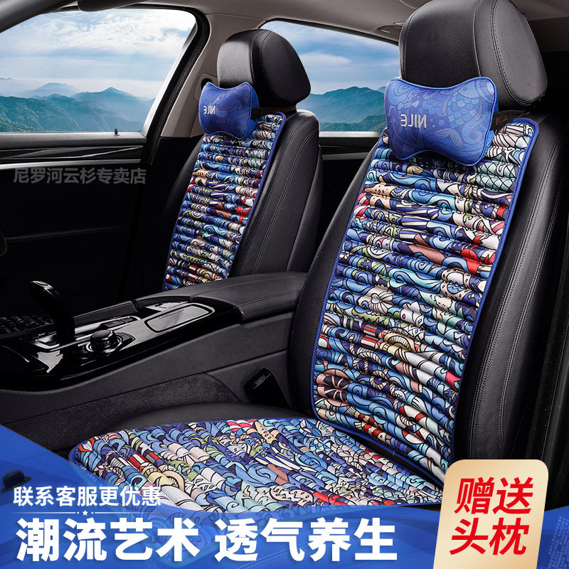 Nile cloth Seasons Pad X7 Hanten X5 Red Flag H5 Huatai San Duffy Peugeot 408 4008 Car cushions