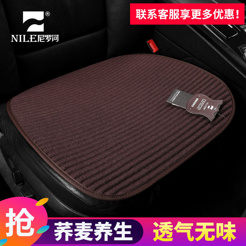 Nile Four Seasons Linen Three-Piece Set No Backrest Seat Cushion Single Ass Mat Single Piece Square Mat Ice Wire Car Seat Cushion
