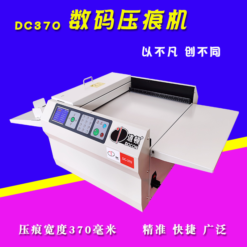 Douton Type 370 electric digital press mark machine bound photo book advertising folding page picture album greeting card cover line press machine