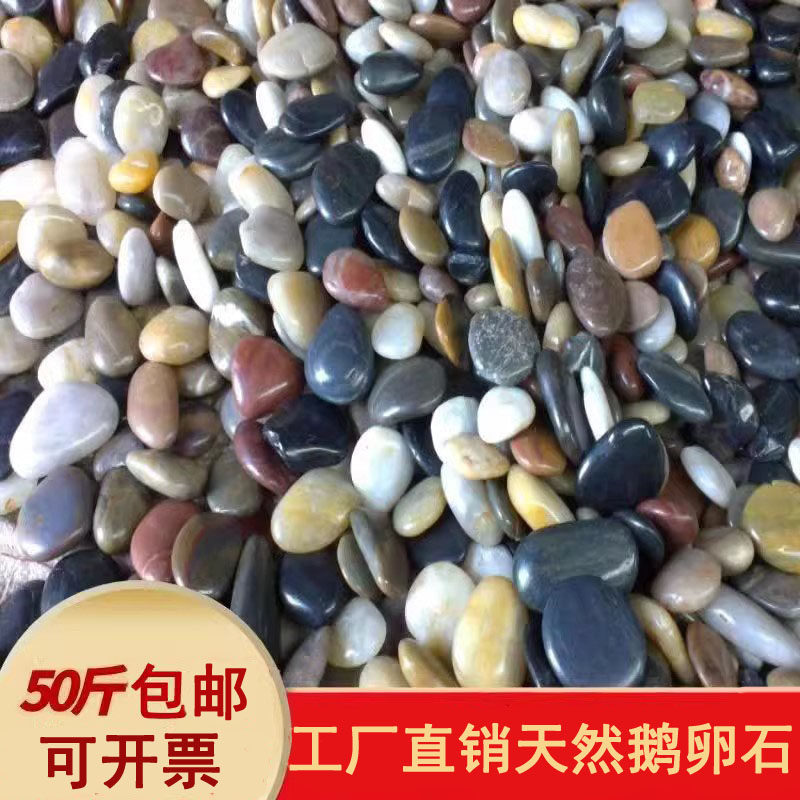 Rain Flower Stone Paving Gardening Landscape Flower Pots Patio Paving Stones landscaped natural cobblestone stone building-Taobao