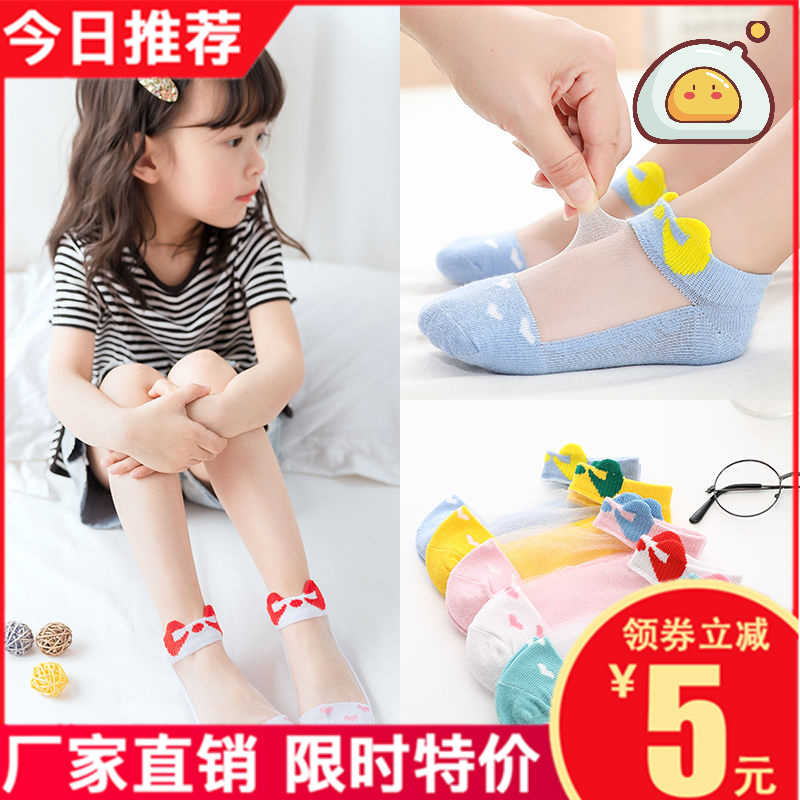 Children's Crystal Socks Summer Boy Skies Baby Princess Lace Lace Lace Lace Lace Socks Ultra-thin Baby Short Socks