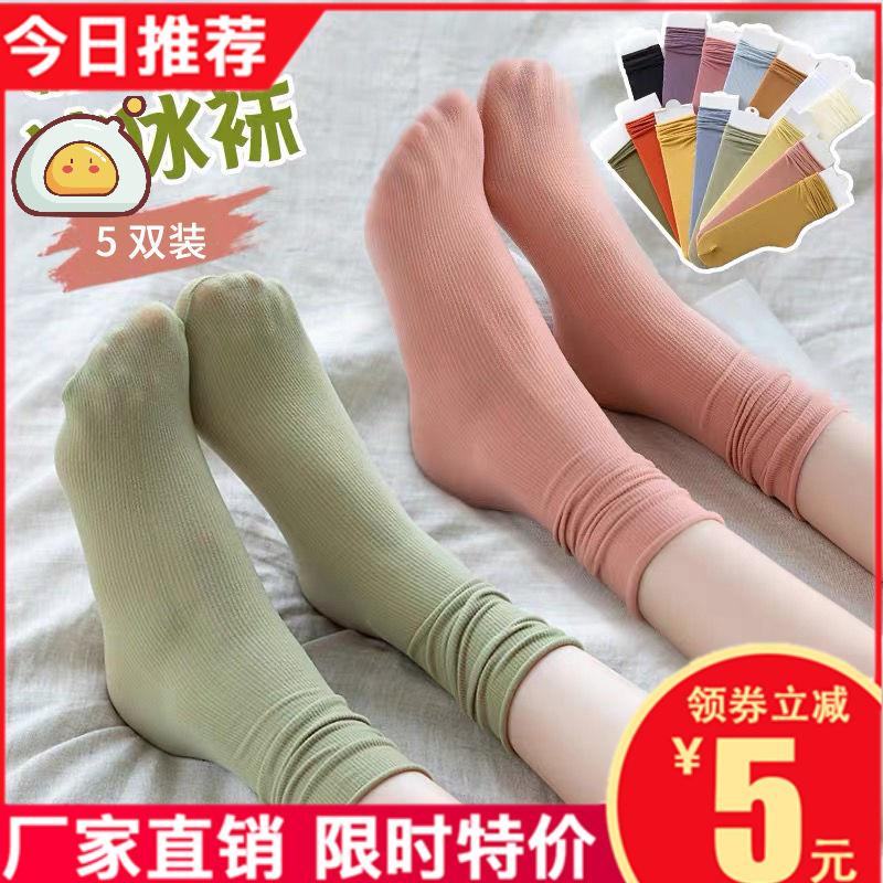 Bubble Socks Women's Thin Ice Socks Ice Socks Spring Summer Days Socks Women's Midbarrel Socks Nets Red White Long Socks Ice Silk Stockings Summer