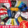 Socks men's socks tide men's trend Summer summer thin breathable pure cotton deodorant sweat absorption Hip hop ins tide brand