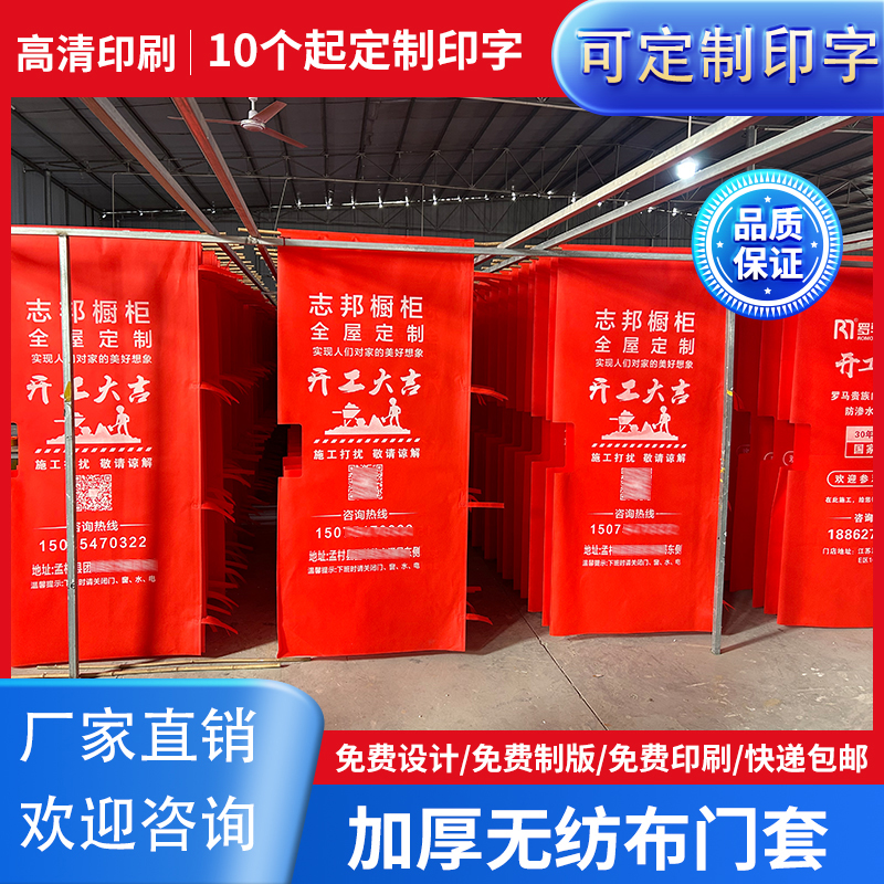 Anti-theft door set decoration protection cover cotton enter the door door protection cover window cover company customized thickness