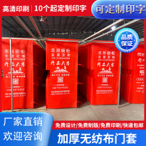 Anti-theft door door cover repair protective cover plus cotton into the home decoration door cover door protective cover window cover company customized thick