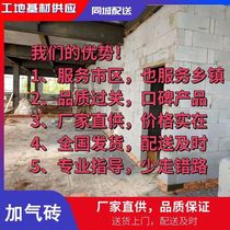 Aerated bricks lightweight bricks foam bricks partition bricks various specifications of bricks lightweight bricks engineering bricks lightweight bricks sound insulation bricks