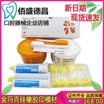 Dental Golden Mac Silicone Rubber Printed Film Italy Gold Mark Imprint Film Material 2 Light Body Weight