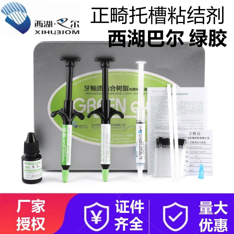 West Lake Barr Green Glue Dental Light Curing Ceramic Crystal Bracket Bonding Enamel Adhesive