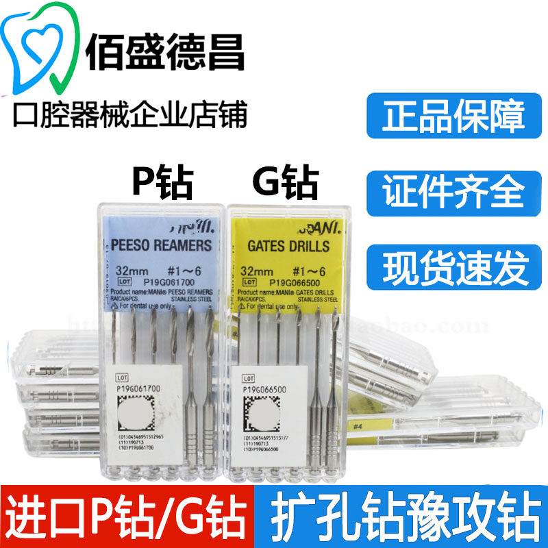 p drill dental dental materials root canal expander machine reaming drill reaming drill root canal p drill