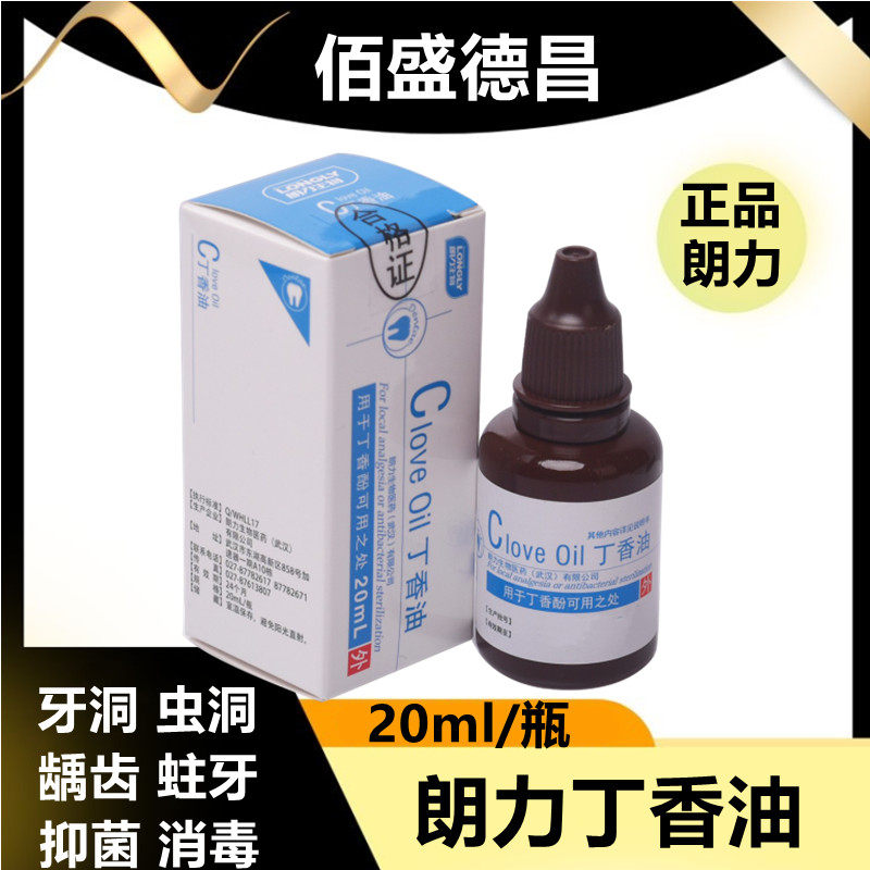 Clove Oil OC FC Dentist Special Langli CP Camphor Iodine Glycerin Formaldehyde Cresol Dental Material