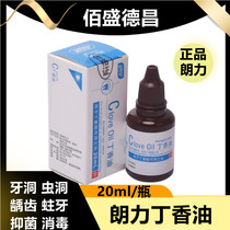 Clove Oil OC FC Dentist Special Langli CP Camphor Iodine Glycerin Formaldehyde Cresol Dental Material