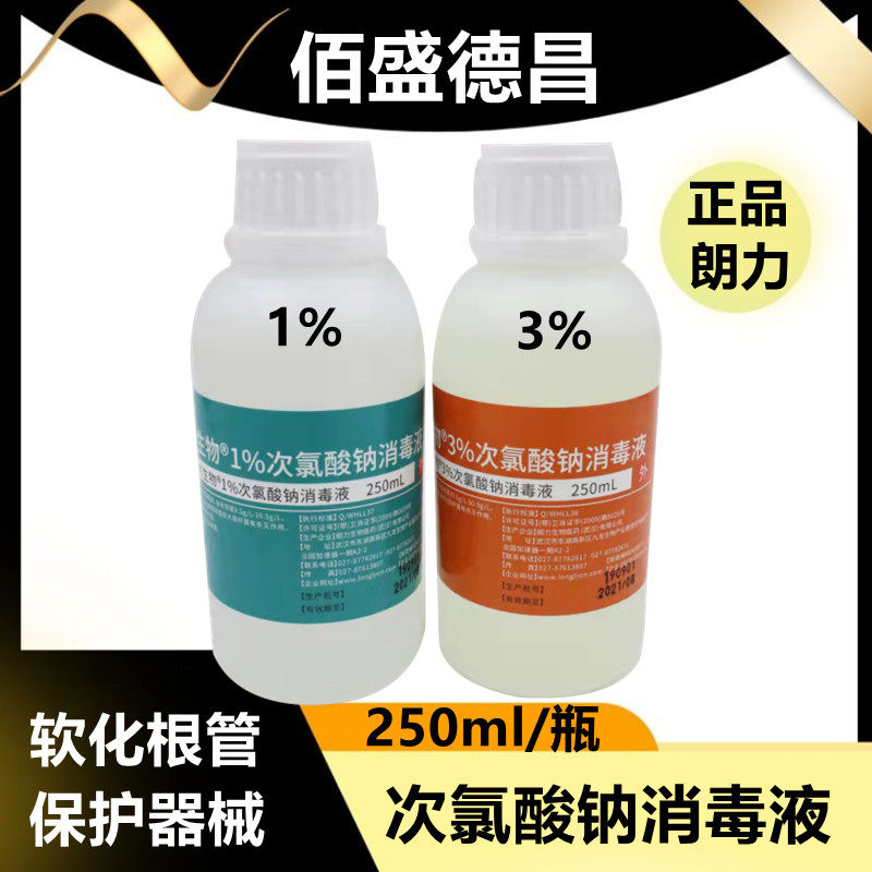 Sodium Hypochlorite Root Canal Flushing Solution Dentistry Langli 1%3% Disinfectant Flushing Liquid 2% Chlorhexidine Bacteriostatic