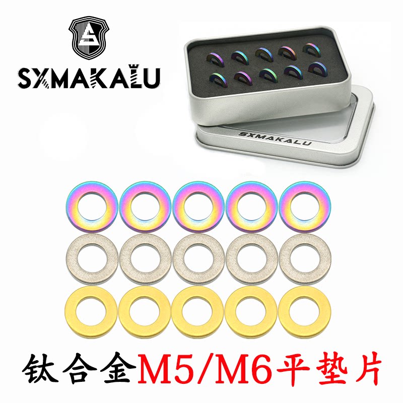 SXMakalu Titanium M5M6 Screw Color Flat Gasket Mountain Bike Flat Gasket Super Light