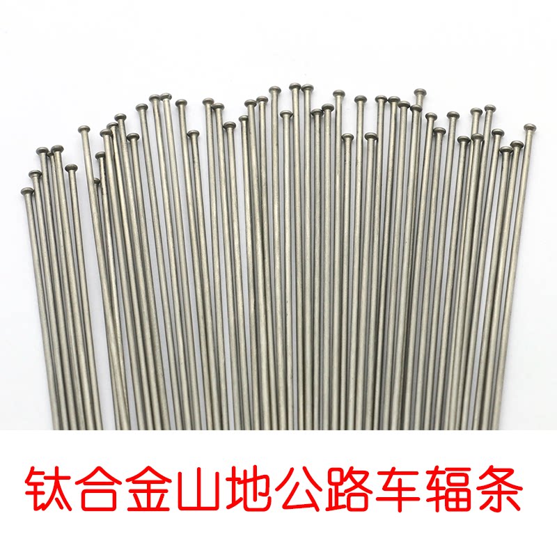 SXMAKALU Makalu mountain bike road bike ultra-light titanium alloy straight spokes