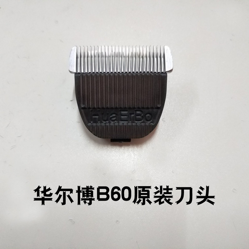 Hualbo B60 electric push scissor head charger battery hairdryers hair salon special F10 original loaded knife head-Taobao