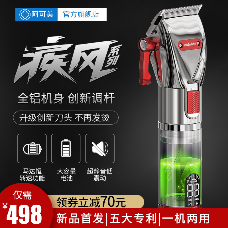 Acan Beauty m5 Oil Head Pushcut Hairdresser Special Pushback Gradient Professional Hair Salon Hairdryer Electric Push Cut-Taobao