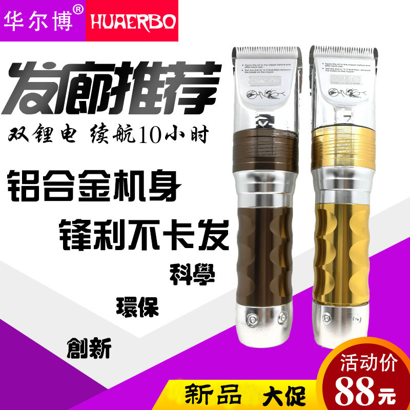 Hualbo f10 aluminum alloy electric push cut into human baby boy hairdryer mute hair salon professional tweet shaving head knife-Taobao