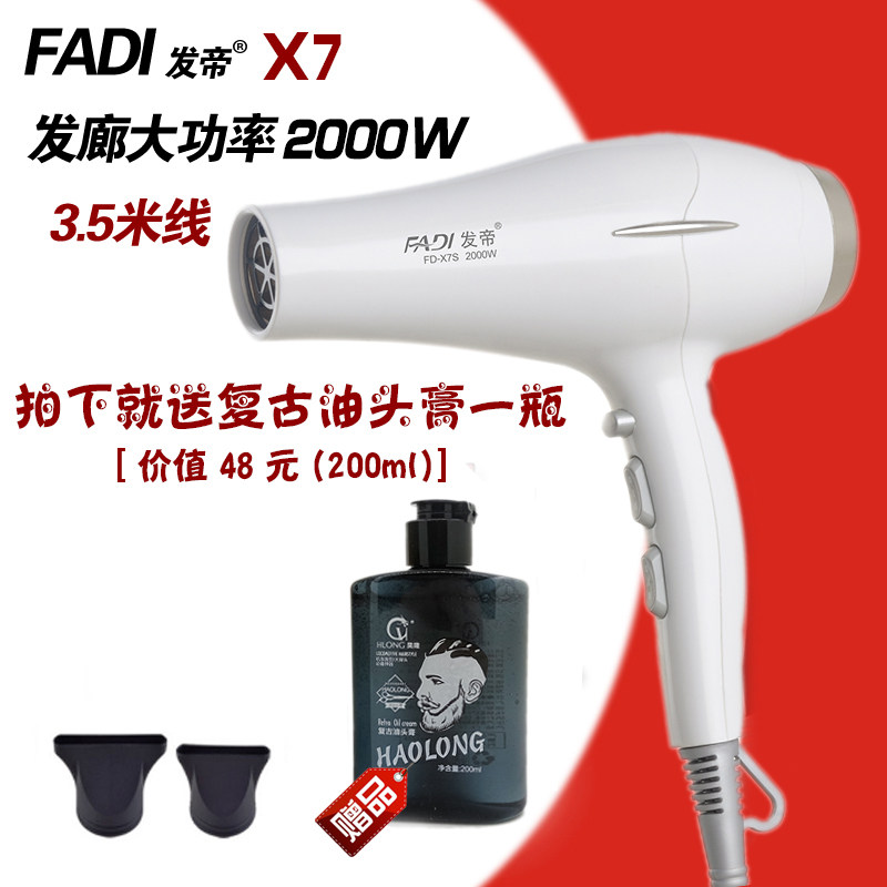 Hair Emmy X7 Hairdryer High power 2000W hair salon hairdresshop special without injury Blu-ray negative ion X6 blow-Taobao