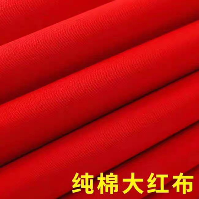 纯棉红布结婚喜事婚庆全工艺不掉色大红布开业加厚优质，传统喜庆的不二之选！-坯布-淘宝好物网