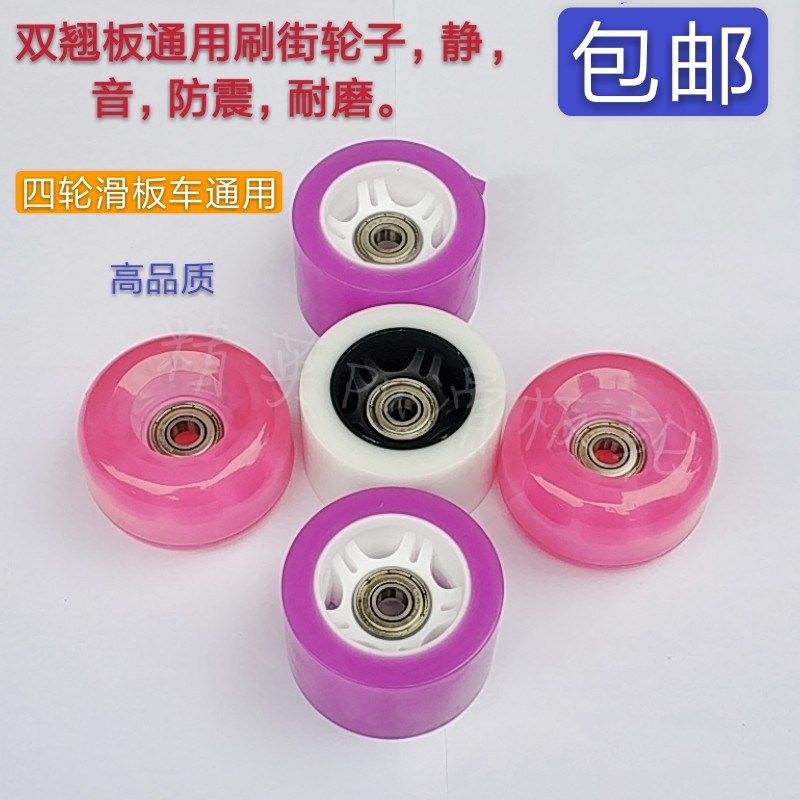 4 - wheel scooter wheel exquisite vibration - absorbing motion wheel silent wheel all - round brush street 3 wheel color