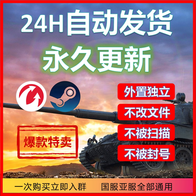 External Wot Asia Server China Server World of Tanks 2.2.1 Transparent View Plugin to Remove Grass Patches, Stable Individual Updates