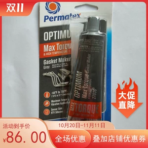 Новая модель!Американский оригинальный Taiyang Permatex27036 Grey Cushion Glue, высокая температурная стойкость 371 градуса