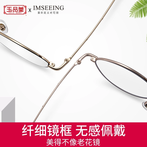 玉品堂 Модные сверхлегкие импортные очки для пожилых людей, для среднего возраста