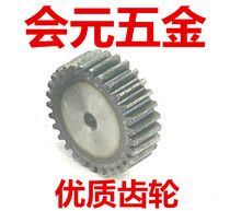 2-mould gear 2M21T 22T 22T 24T 25T 26T 26T 27 28 28 30 30 30 straight gear positive gear