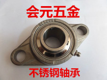 Stainless steel with seat bearings SFL SUCFL201 202203204205206207208209