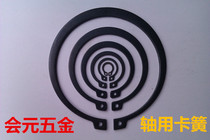 Shaft with elastic blocking ring M3M4M5M6M7M8M9-M28 shaft card external card snap ring clamp spring C type of blocking ring GB894