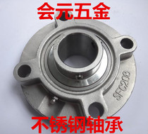 Stainless steel with seat outside ball bearing SFC SUCFC210 211212213214215