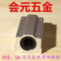Linear slider bearings SC SCS6UU 8UU 10UU 10UU 12 16 20 25 25 35 30 40 40 50 60LUU