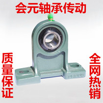 With a seat bearing UCPH201 202203204205206207208209210211212