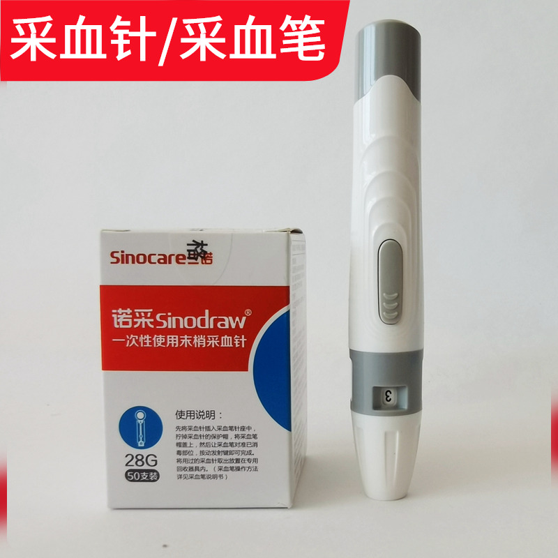 Sino disposable ends for blood needle blood glucose test machine blood pen bloodletting needle ejection needle 28G needle