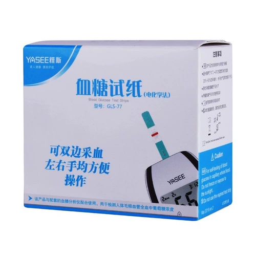 Яс GLM-77 Анализ глюкозы в крови/GLS-77 Электрохимический метод глюкозы в крови 597/607/707