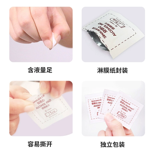 三诺 Anno Heart Medicine содержит 75%± 5%алкогольный хлопок, нарезанный в одну -время для очистки глюкозера в крови, чтобы использовать кровь и дезинфекцию