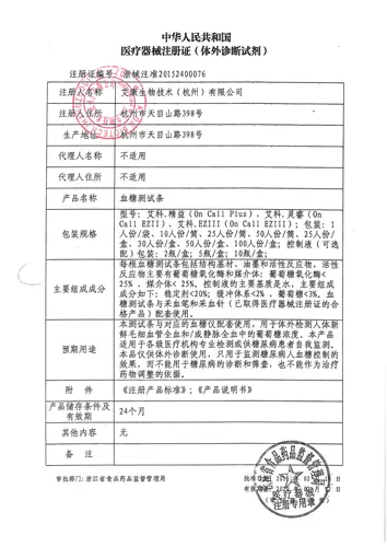 艾科 EZ III Испытательная полоса глюкозы в крови EZ3 Испытательная бумага для глюкозеров в крови ezlll в крови тестировщик глюкозы ez111.