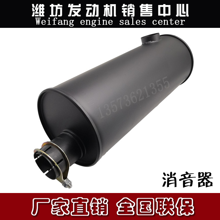 Weifang Weichai Huafeng Diesel Engine R4105ZD 6105 Silencer Generator Set Exhaust Pipe Silencer