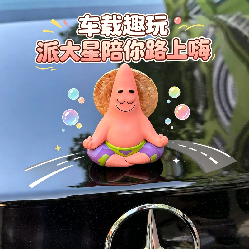 【Calm Down】Car Ornaments Patrick Star Car Exterior Decorations 2026 New Model Creative and Fun Rear Car Decorations for Girls