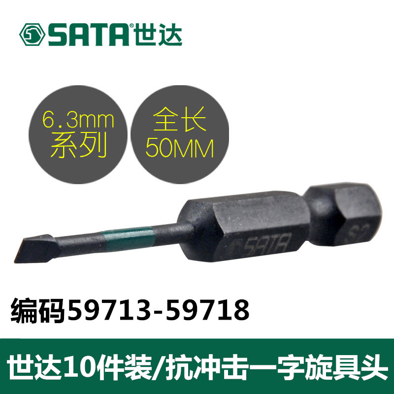 Seda 6 3MM Series 50MM long anti-shock in-line with head 59713 59714 59716 59716 59718