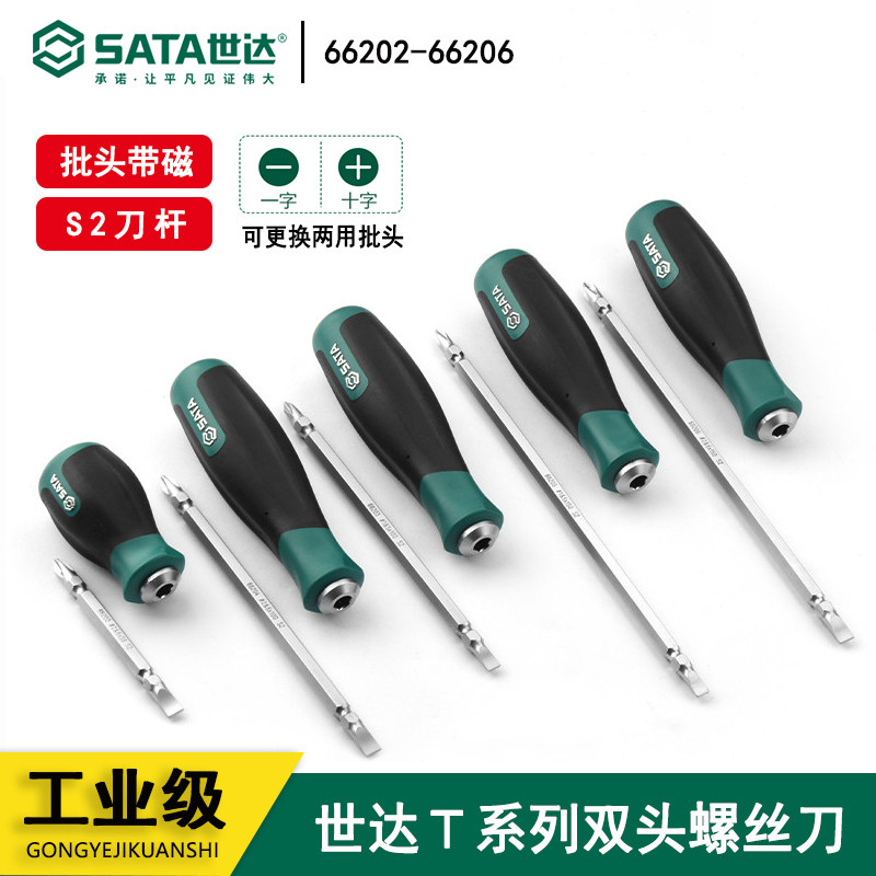 Shida heart-through screwdriver multi-function tool high hardness cross double-head dual-purpose screwdriver plum blossom screwdriver