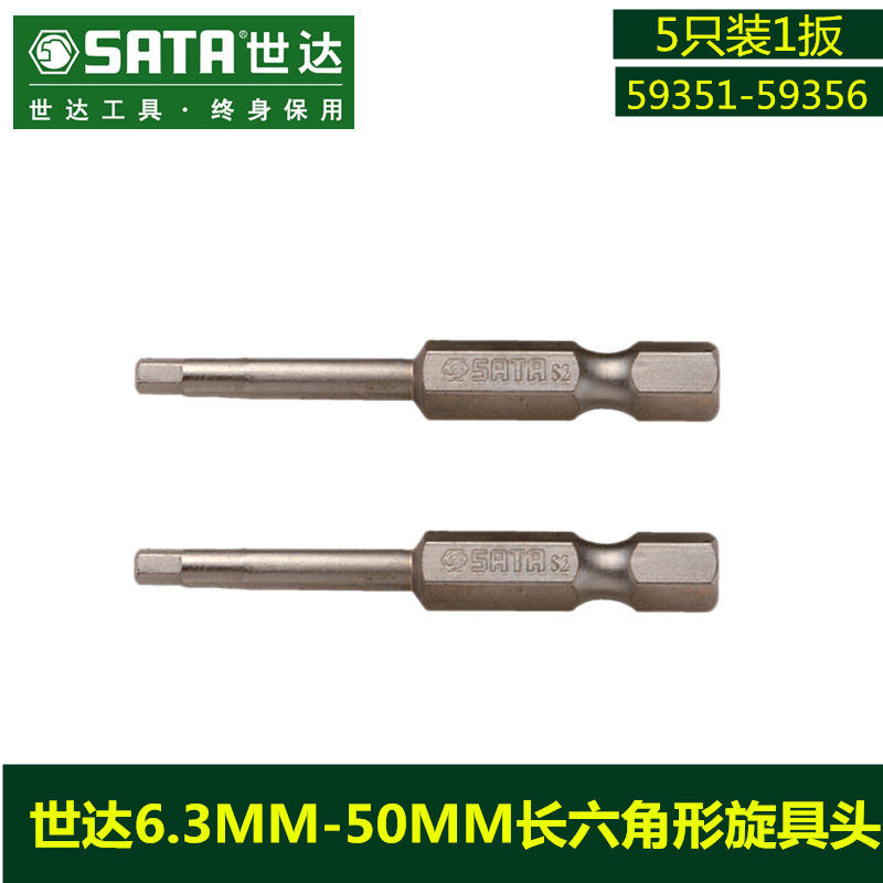 Shida tools Hexagonal screwdriver head set screwdriver 59351 50352 59353 59354 56