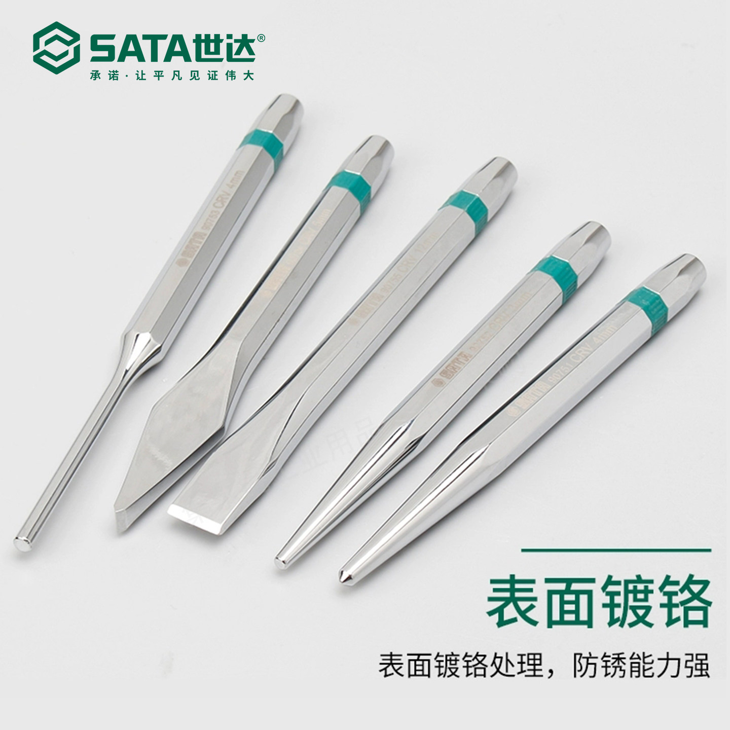 世达中心冲子9161样冲销冲扁凿凿子组套，你真的选对了吗？-中心冲-淘宝百科网