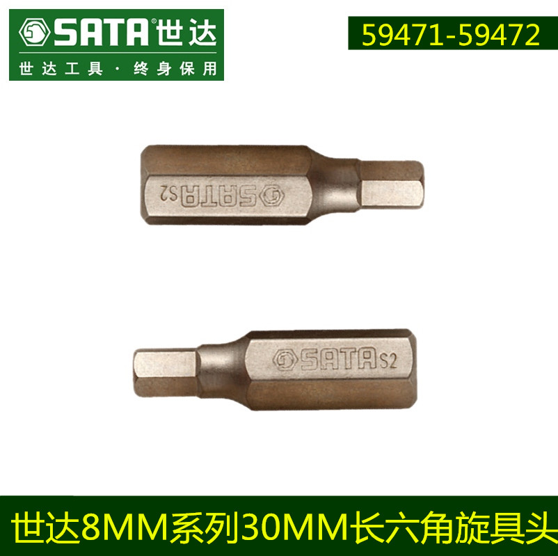 Seda Inner hexagon 8-30MM hexagonal screwup head batch head 59471 59472 59473 59474 59474 59475