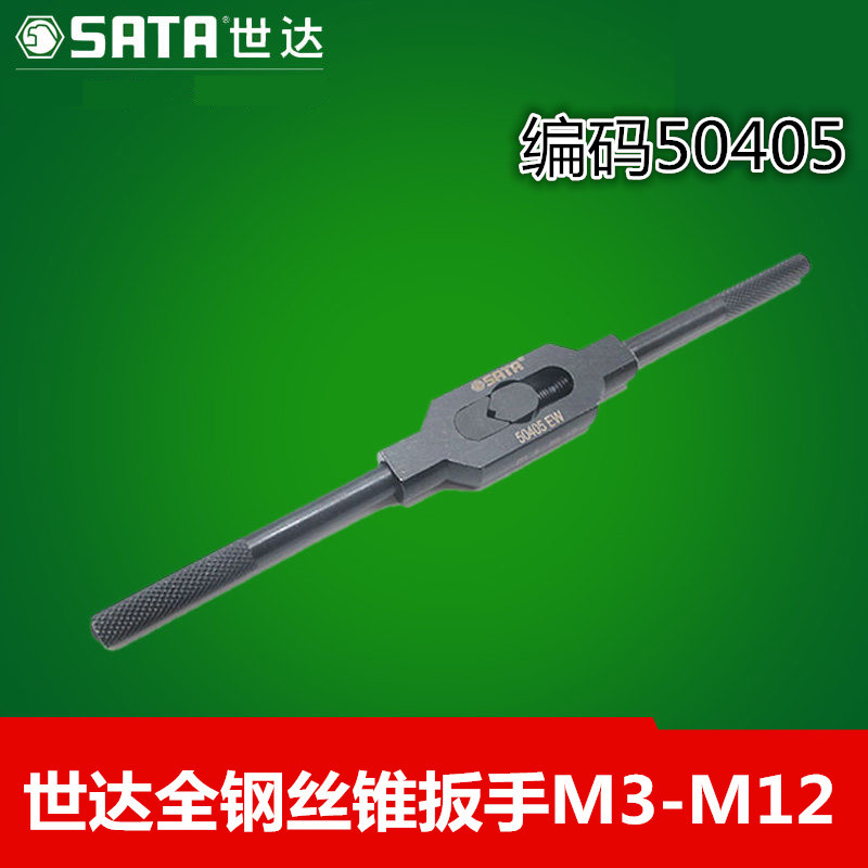Skadden Hardware Tools All Steel Tap Wrench Filament Wrench Tap Wrench M3-M12 50405 50411