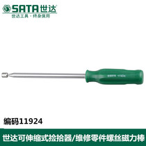 Shida tool magnetic telescopic picker repair parts screw magnetic rod retractable suction rod 11924