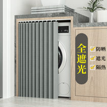 Washing machine sun protection curtain full blackout folding cabinet curtain dustproof and waterproof dryer sunshade cover cloth sunscreen