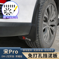 21-24 BYD Song PRO fender modification delegt Song prodmi expact from punching and lud