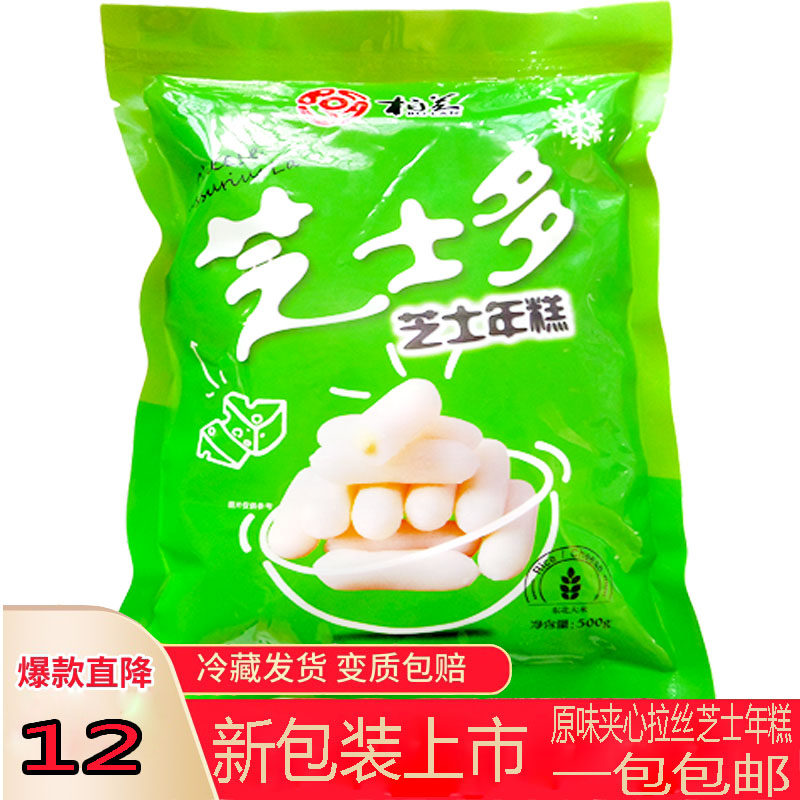 Bag Heart small part Berlan original taste Cheese rice cake Korean style New Year's rice cake Fried Cheese Sandwich of the Year of the Fried Cheese