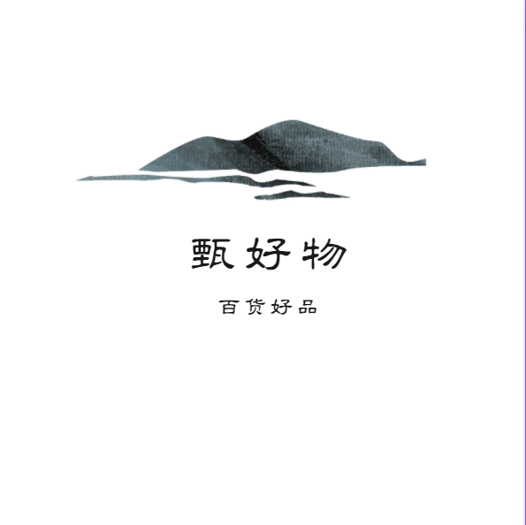 甄好物百货